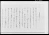 （乍恐以書付奉歎願上候）他/Document of Community image