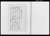 乍恐以書付奉願い上候/Document of Community image