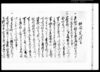 仲間定法書/Document of System image