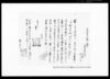 磐城国菊多郡大平村・岩代国伊達郡掛田村文書/Document of Rural Area image