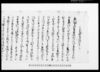 乍恐以書付□□奉申上候/Document of Rural Area image