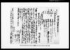 相渡し申質地証文之事/Document of Contract image