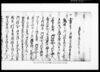 差上申済口証文之事/Document of Contract image