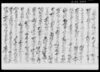 乍恐以書付奉願上候/Document of Community image