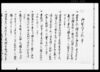 （上賀茂正法庵住持代々契約書）他/Document of Contract image