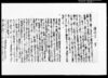 （演説書 写）他/Document of Rural Area image