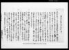 年季奉公人御請状之事/Document of Community image
