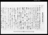 乍恐以書付奉願上候/Document of Community image