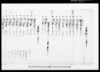 書和毛之事/Document of Rural Area image