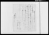 入置申対談一札之事/Document of Townspeople image
