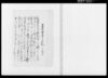 差出申一札之事/Document of Rural Area image