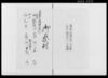 奥州田村郡御祭村人別宗門旨御改帳/Document of Laws image