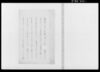 （小前帳雛形）/Document of System image
