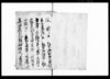 御趣ニ付子前一同御請書連印請取帳/Document of Rural Area image