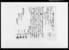 羽後仙北郡鶴田新田村文書/Document of Rural Area image