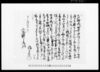 （相渡申証文之事）他/Document of Contract image