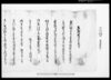 （乍恐以書付奉願上候）他/Document of Community image
