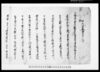 口上以書□御頼申入候/Document of Community image