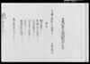 子御年貢可納割附之事/Document of Laws image