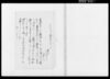 乍恐以書御請奉申上候/Document of Rural Area image