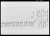 乍恐以書付奉願上候/Document of Community image