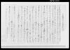 乍恐以書付奉願上候/Document of Community image