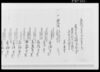 乍恐以書付御届奉申上候/Document of System image