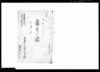 奥印帳/Document of Rural Area image