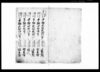 武蔵国多麻郡五日市村御縄打水帳写/Document of Laws image