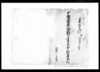 下総国豊田郡下妻及五ケ村屋敷地/Document of Rural Area image