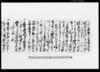 武蔵国児玉郡本庄宿文書/Document of Contract image