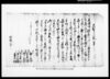 差出申一札之事/Document of Rural Area image