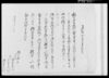 乍恐以書付奉願上候/Document of Community image