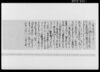 差出申詫書之事/Document of Rural Area image