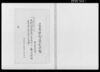 當酉租税上納割賦帳/Document of Contract image