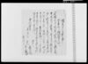（永代売渡申田地之事）他/Document of Contract image