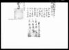 直段書/Document of Industry image