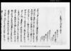 乍恐以書付御慈悲奉歎願上候/Document of Community image