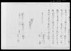 質地証文之事/Document of Contract image