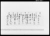 （月番書上）/Document of Townspeople image