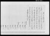 差上申証文之事/Document of Contract image