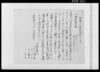 （相極申替代地証文之事）他/Document of Contract image