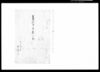 差入申御願一札/Document of Community image