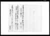 奉公人請状之覚/Document of Community image