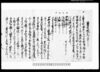 武蔵国足立郡宿村文書/Document of Rural Area image