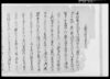 乍恐以書付奉願上候/Document of Community image