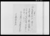 米請取証文/Document of Contract image
