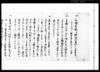 （上納米銀并村役入用銀等庄屋年寄より申付候）/Document of Laws image