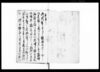 御用留/Document of Rural Area image
