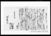 （乍恐奉願上候御事）他/Document of Community image